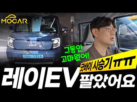 모카 레이EV 팔았어요! 전기차 가격방어 놀라워!...2년 타보니