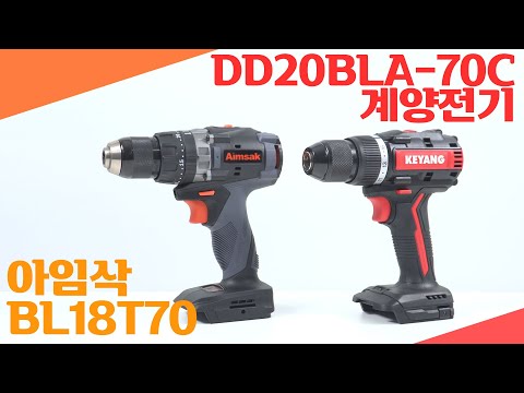  DD20BLA-70C