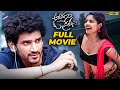 Anaganaga O Prema Katha Latest Telugu Full Movie Viraj Ashwin Riddhi Kumar Telugu New Movies