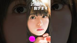 齋藤飛鳥のピタ止め！#かわいい #乃木坂46 #齋藤飛鳥