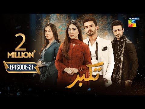 Takabbur - Episode 21 [CC] - 18 May 2024 [ Fahad Sheikh, Aiza Awan & Hiba Aziz ] - HUM TV