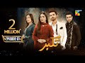 Takabbur - Episode 21 [CC] - 18 May 2024 [ Fahad Sheikh, Aiza Awan & Hiba Aziz ] - HUM TV
