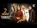 Takabbur Episode 21 CC 18 May 2024 Fahad Sheikh Aiza Awan Hiba Aziz HUM TV