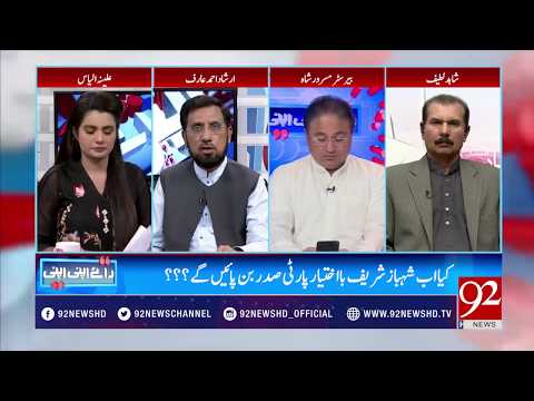 Raey Apni Apni (Discussion on NAB Efficiency) - 14 April 2018 - 92NewsHDPlus