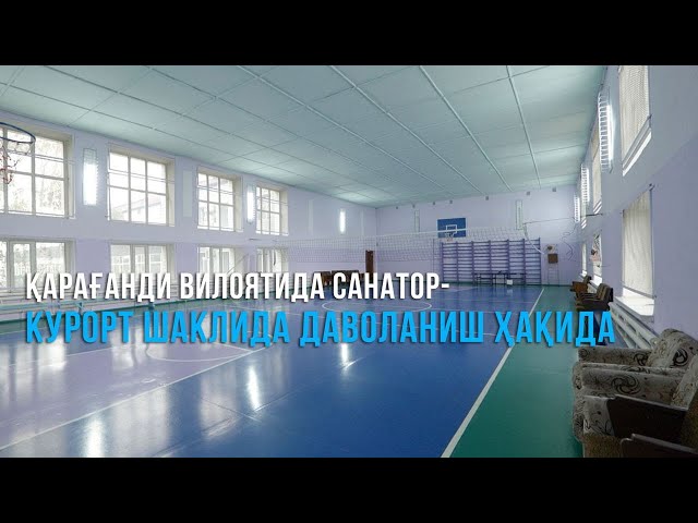 Қарағанди вилоятида санатор-курорт шаклида даволаниш хақида