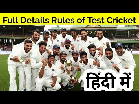 All Rules of Test Cricket in hindi | Test Match ke Niyam | Cartoon Sports