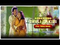 Abbababbo Tholi Takidi Video Song Full HD Tata Manavadu Movie Vinod Kumar Sanghavi SP Music