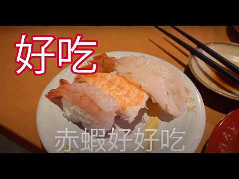 Comida gourmet taiwanesa🇹🇼Japonesa🇯🇵Adoro salmão de Taiwan, camarão vermelho🦐. Sushiro Sushiro Taipei Min-Kin Jianguo Branch 2, Sec. 3, Min-Kin East Road, distrito de Zhongshan, cidade de Taipei Fui ao Sushiro em Taiwan, um restaurante japonês adorado. Salmão e camarão são recomendados.