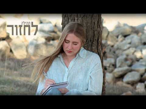 מטלטל: אף אחד לא מדבר על מה שקורה כשחוזרים מהטיול הגדול במזרח - כיפה