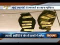 Mumbai: Intelligence unit seized huge amount of gold from Chhatrapati Shivaji Airport