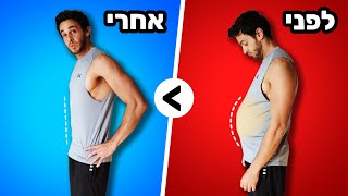 אימון לשריפת שומן בטני - אימון בטן ואירובי ב-2 רמות (למתחילים ולמתקדמים)