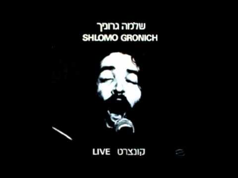 Video thumbnail for Al Na Telech - אל נא תלך (Live, 1980)