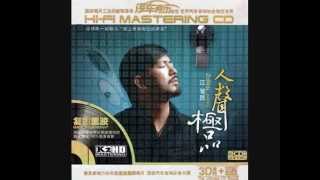 Download lagu 88. 明月夜 [Ming Yue Ye] - Jiang ZhiMin mp3