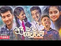 Sudu Pata Gaume සුදු පාට ගවුමේ Wijitha Kumara Official Music Video Kisi Dina
