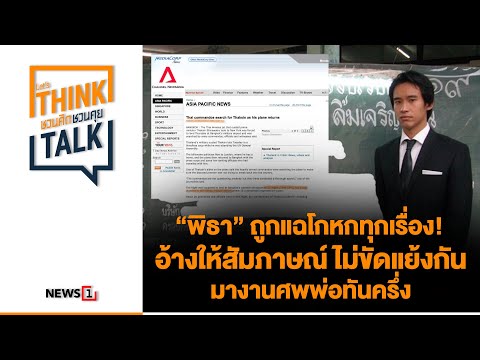 คลิกเพื่อดูคลิปวิดีโอ