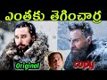 Adipurush Copy scenes Troll😮 | Adipurush Troll | Om Raut | Prabhas. | Telugu trolls