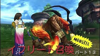迷い街道！一本道がおわらねぇー　【FF10】【HDリマスター】 part 13　乱気流