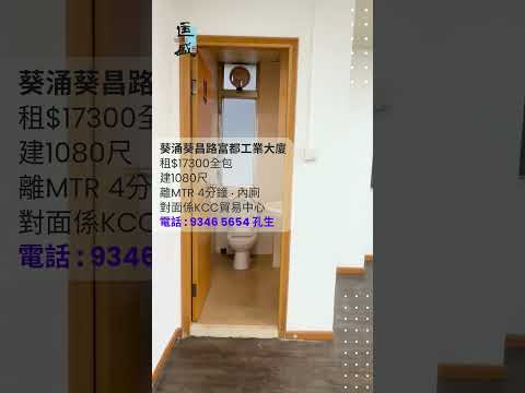 Fabrico Industrial Building Youtube Video