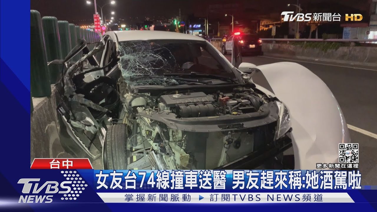 女友台74線撞車送醫 男友趕來稱:她酒駕啦