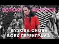 Лолита, Бузова, Chromatics – Всякая годная попса №6 Лолита, Бузова, Chromatics – Всякая годная попса №6
