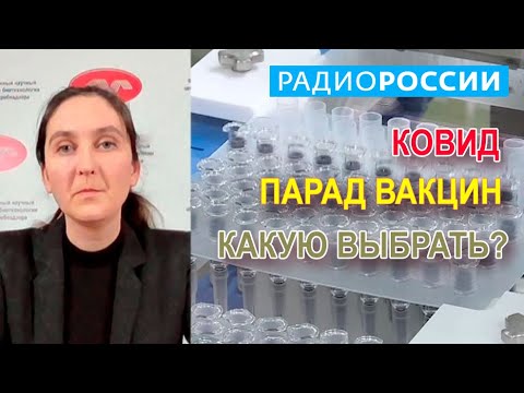 Замдиректора центра 'Вектор' об особенностях вакцины ЭпиВакКорона (перезалив!)