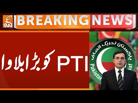 JIT Summons PTI Leaders | Breaking News | GNN