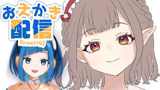 【お絵描き配信】えるさん描きます🗼【にじさんじワンドロ】