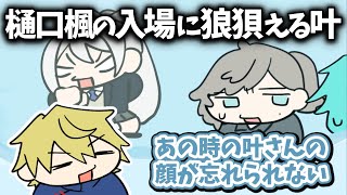 にじ甲ドラフトの裏話を語るエビオ【エクス・アルビオ/樋口楓/叶/にじさんじ/にじさんじ切り抜き/ #にじ甲2025 】