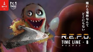 【ゲームシネマ】R.E.P.O. TIMELINE - B【リポ タイムライン - B】