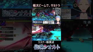 プロハンたちがまさかの事態！？極太ビームの恐怖  #vtuber ＃MHXX
