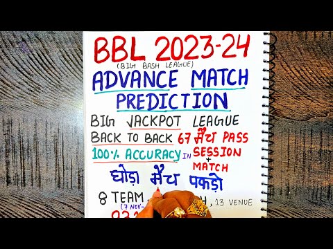 Big bash 2023 prediction | big bash league 2023 prediction | bbl 2023 advance match prediction