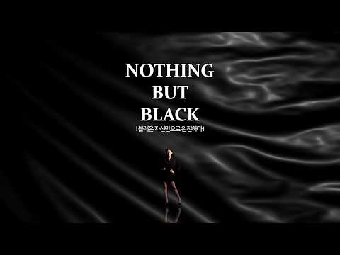 3D Making Film | HERA Black Foundation