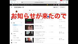 立花孝志は淫夢ファミリーだった…！？
