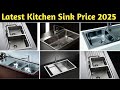 Latest Kitchen Sink Price 2025 Kitchen Sink Design Steel Sink Design