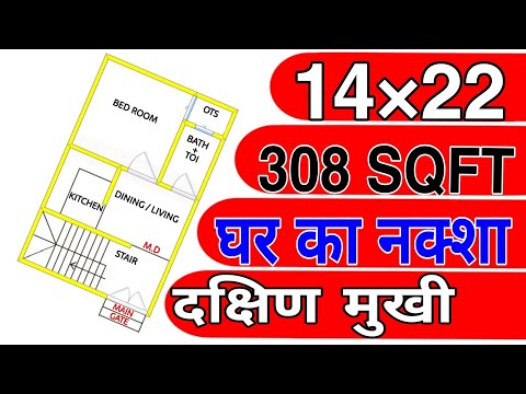 14 x 22 South Facing || 14 x 22 House Plan || #14x22 #shorts #youtubeshorts #ytshorts #buildmyhome