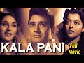 Kala Pani काला पानी 1958 Hindi Full Movie Dev Anand Madhubala Bollywood Movies TVNXT