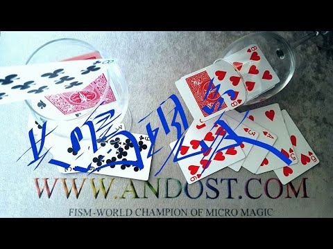 Sympathetic Cards - ANDOST魔術系列 - 經典中的經典