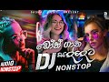 Kawadi Papere Dj Nonstop 2023 Sinhala Song Papare Nonstop Collection Dj Nonstop Dance With Gasma
