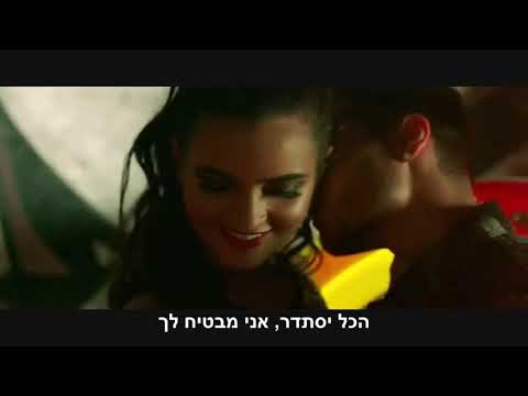 Jacob Forever Ft. Farruko, Abraham Mateo & Lary Over - Quiéreme (Remix) (HebSub) מתורגם