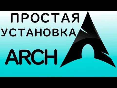🆕 КАК УСТАНОВИТЬ ARCH LINUX ЗА 10 МИНУТ С ARCHINSTALL | ЛУЧШИЙ СПОСОБ УСТАНОВИТЬ ARCH ДЛЯ НОВИЧКОВ
