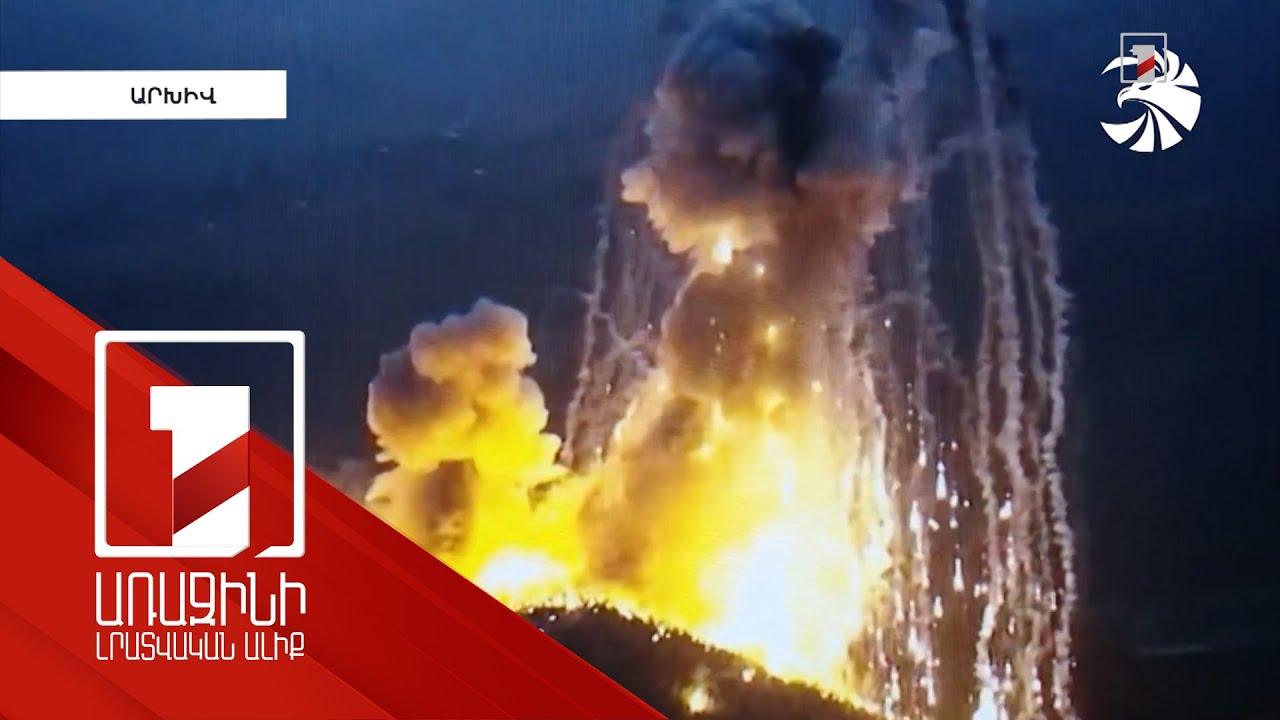 Սպիտակ ֆոսֆոր կիրառող Ադրբեջանի իբր բնապահպանական պայքարը կեղծ է