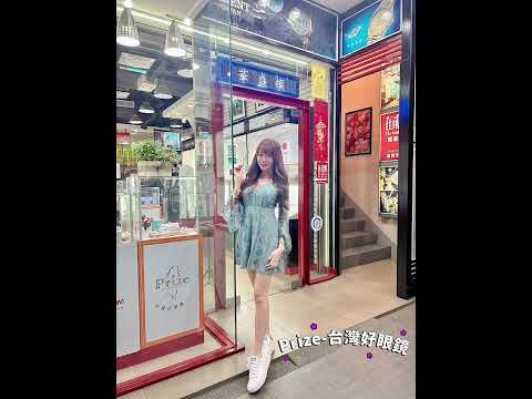 Prêmio Óculos Favoritos de Taiwan