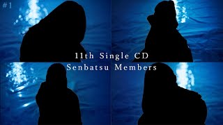 [情報] STU48 11th Single 選拔名單