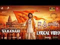 Varanasi Jai Shri Ram Song Full Video Song 4k Mahesh Babu Rajamouli Fan Made AI Song