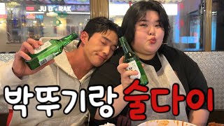 내가 술로 유일하게 졌던 여자 EP.2