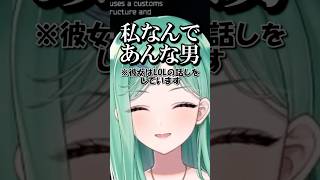 元カレ(LOL)について話すべに【ぶいすぽ/切り抜き】#ぶいすぽ #八雲べに #shorts