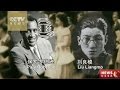 US singer Paul Robeson shows support of China through song