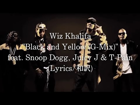 【和訳】Wiz Khalifa - Black and Yellow (G-Mix) feat. Snoop Dogg, Juicy J & T-Pain (Lyric Video)