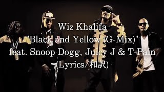【和訳】Wiz Khalifa - Black and Yellow (G-Mix) feat. Snoop Dogg, Juicy J &amp; T-Pain (Lyric Video)