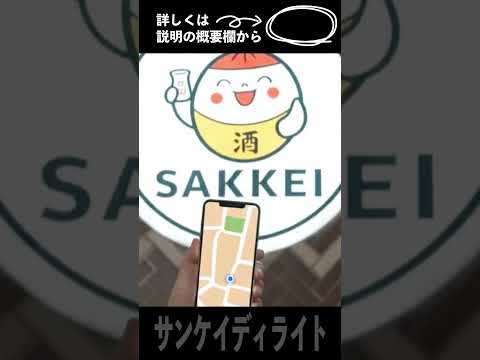 あの光のお店に集合ね